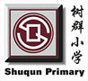 SHUQUN PRIMARY SCHOOL Singapore