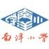 TAO NAN SCHOOL Singapore